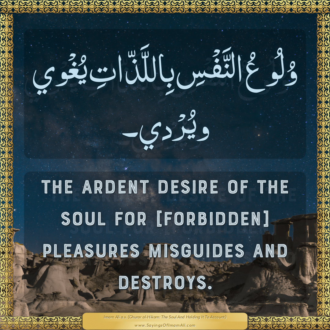 The ardent desire of the soul for [forbidden] pleasures misguides and...